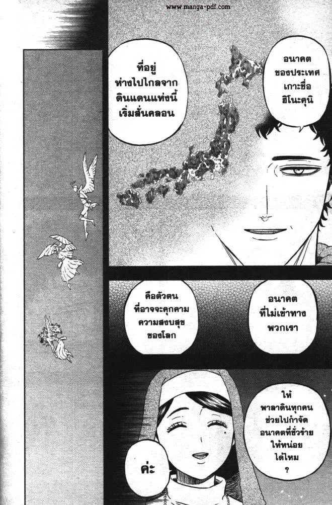 Black Clover ตอนที่ 344 หน้า 6
