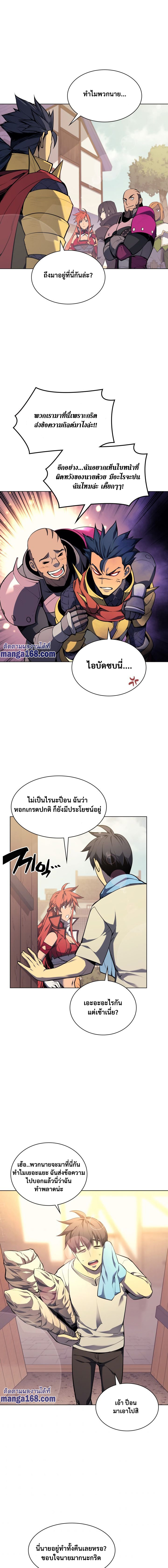 Overgeared (Remake) ตอนที่ 53 หน้า 9