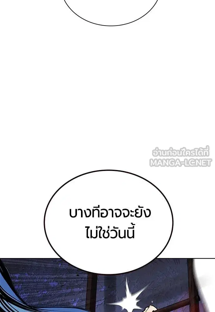 Jungle Juice ตอนที่ 165 หน้า 56