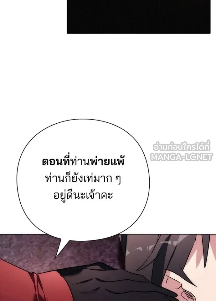 Night of the Ogre ตอนที่ 81 หน้า 126