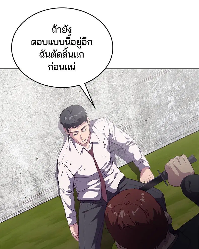 The Boy of Death ตอนที่ 112 หน้า 157
