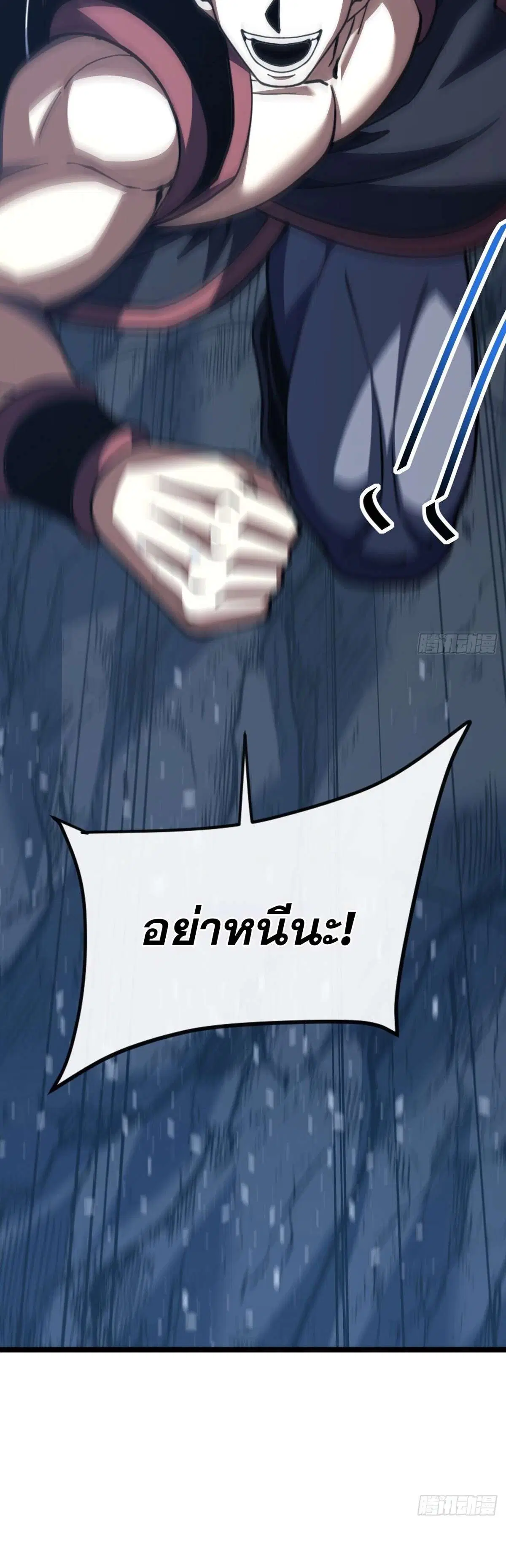 The Lord of Wheel of Destiny ตอนที่ 260 หน้า 15