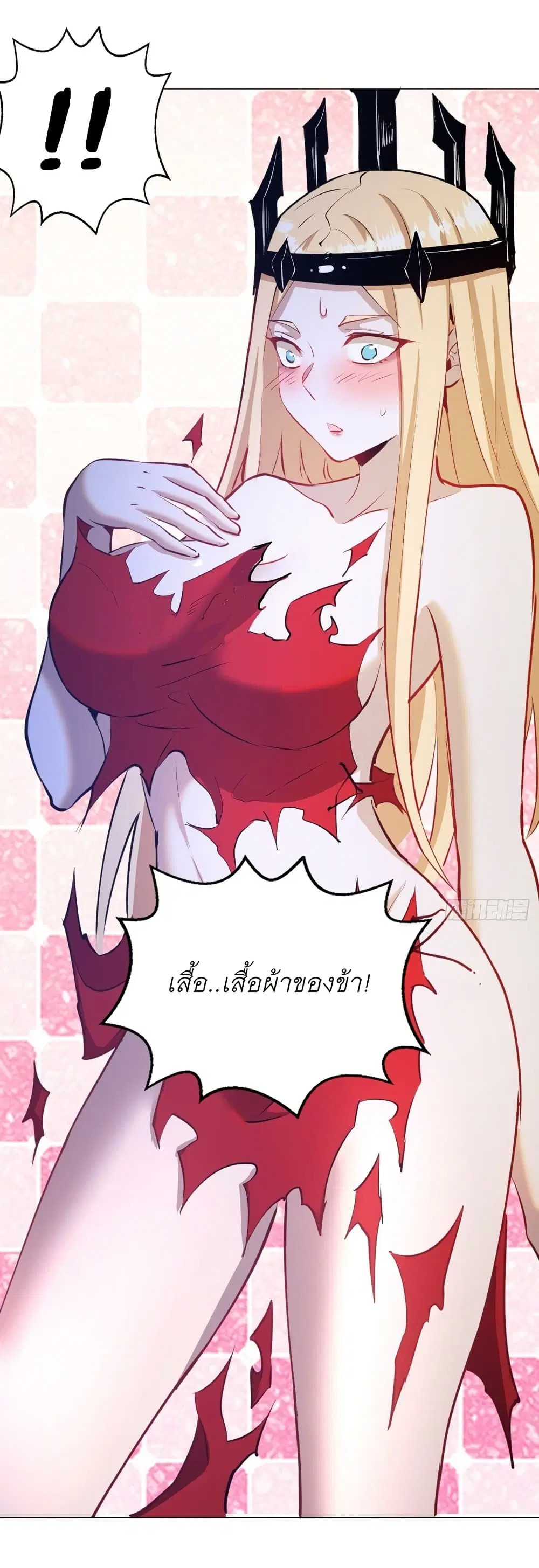King Star Emperor ตอนที่ 183 หน้า 26