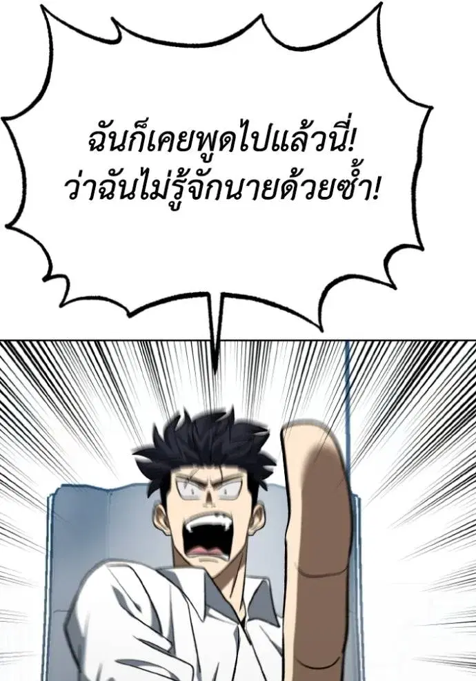 King of the Octagon ตอนที่ 139 หน้า 43