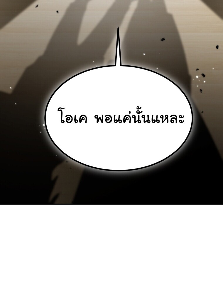 I Will Raise This Family to Greatness ซีอีโอกตัญญูจะกอบกู้ครอบครัวนี้เอง! ตอนที่ 65 หน้า 74