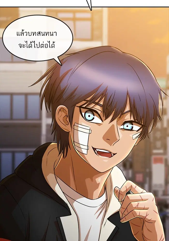 Random Chat ตอนที่ 275 หน้า 70