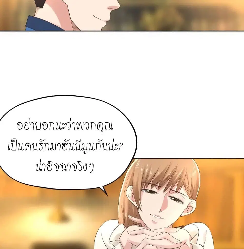 Player Reborn ตอนที่ 139 หน้า 11
