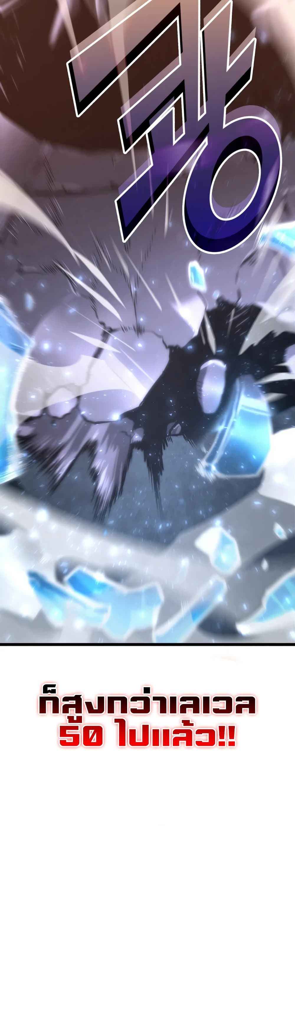 Return of the SSS-Class Ranker ตอนที่ 7 หน้า 56