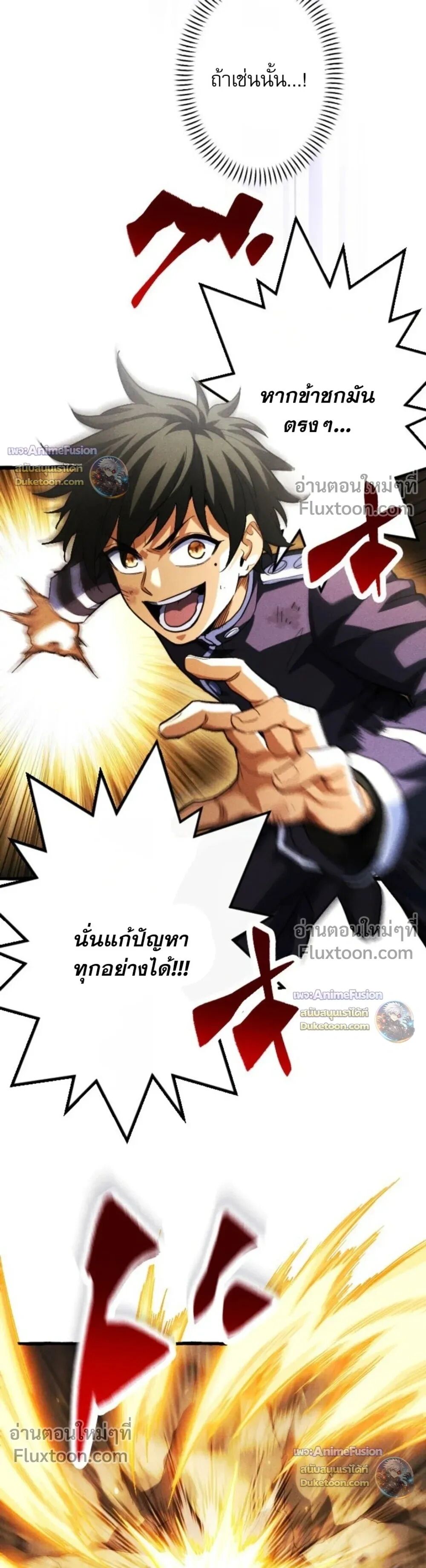 Reincarnates as His Descendant 1000 Years Later ตอนที่ 45 หน้า 13