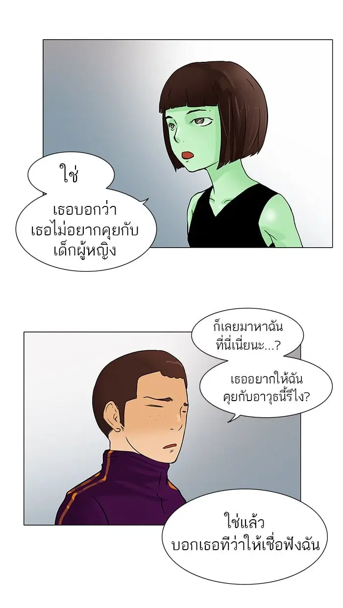 Tower of God ตอนที่ 28 หน้า 7
