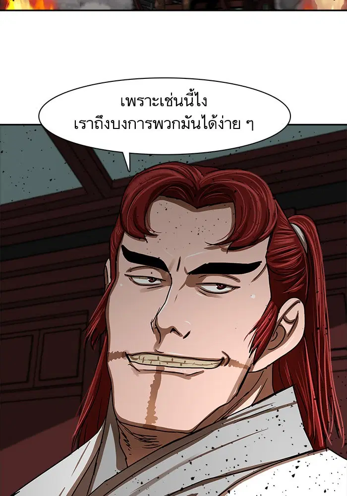 Escort Warrior ตอนที่ 195 หน้า 79