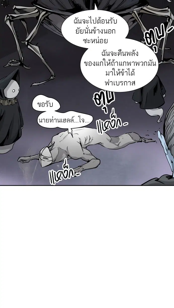 Tower of God ตอนที่ 325 หน้า 103