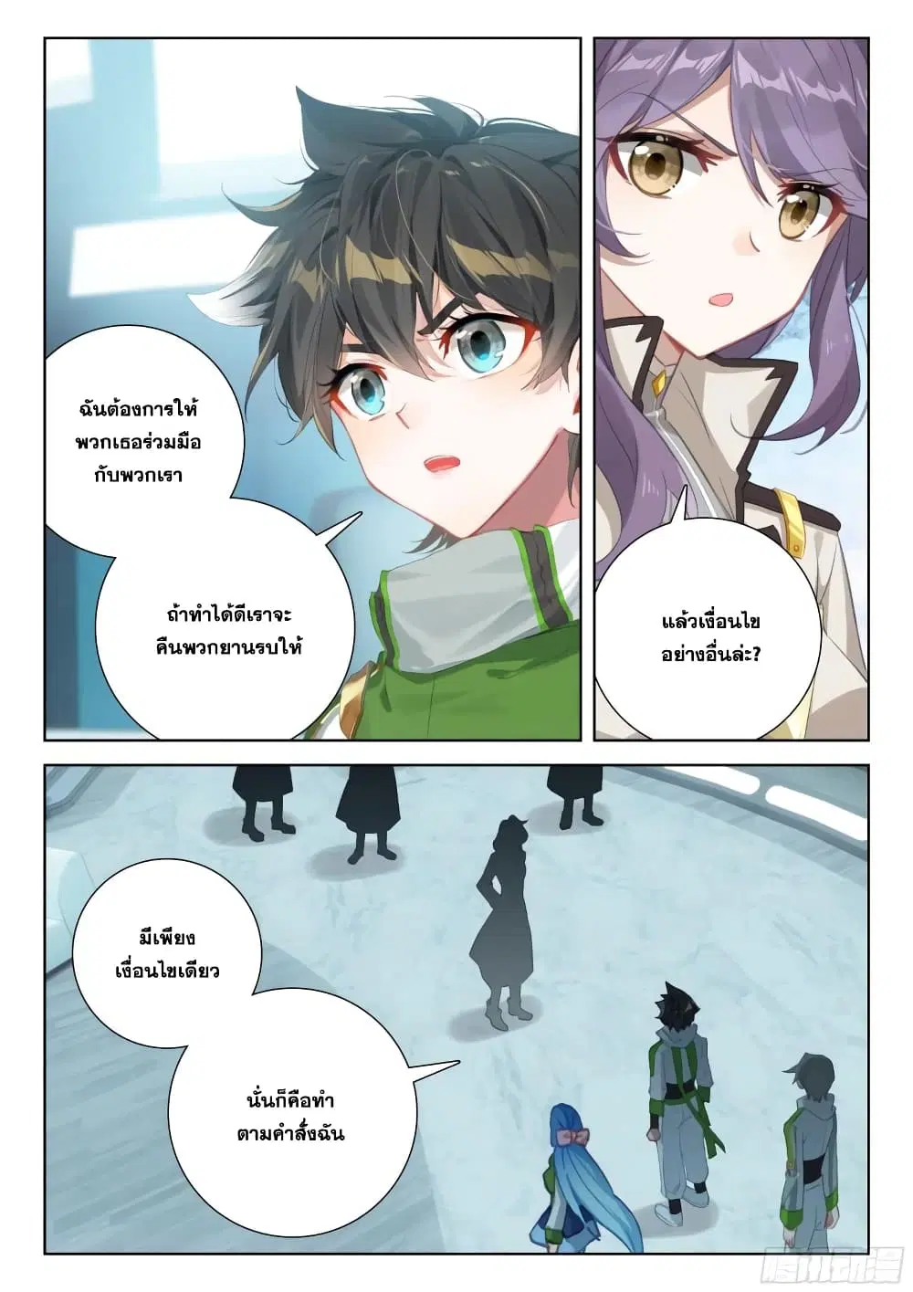 Douluo Dalu IV: Zhongji Douluo ตอนที่ 372 หน้า 8