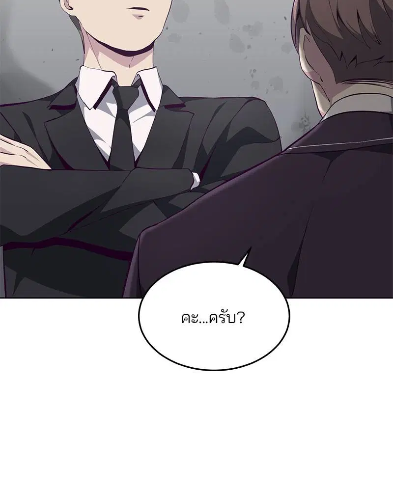 The Boy of Death ตอนที่ 51 หน้า 42
