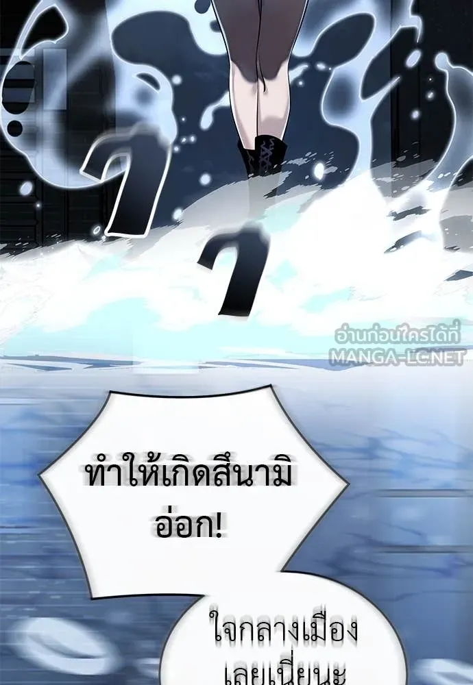 Reincarnation Path of The Underworld King ยอมรา ผู้พิพากษาจากนรก ตอนที่ 107 หน้า 69