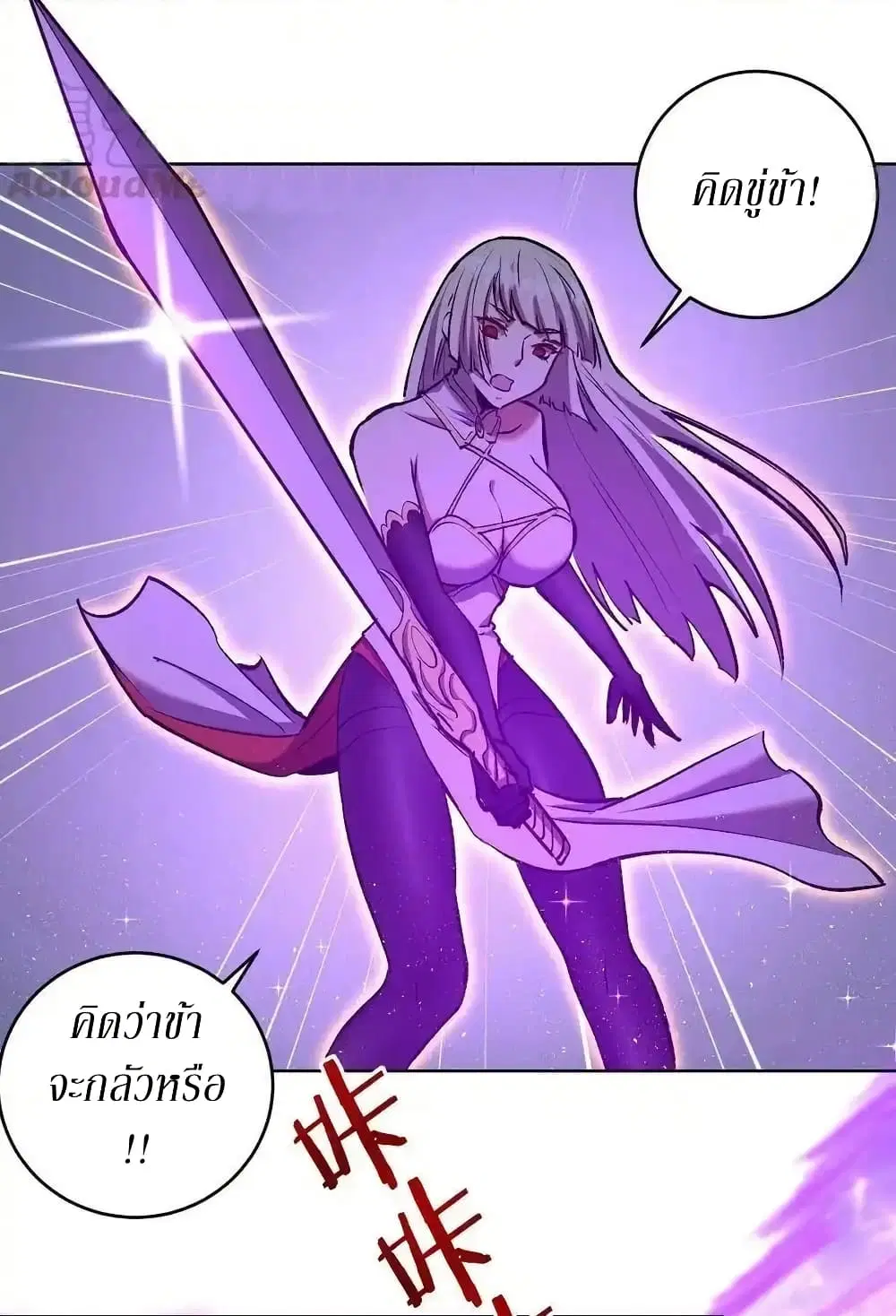 King Star Emperor ตอนที่ 110 หน้า 25