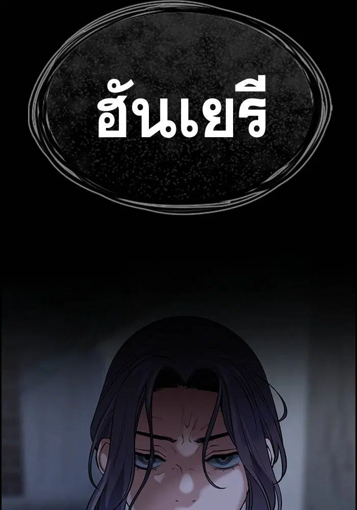True Education ตอนที่ 26 หน้า 125
