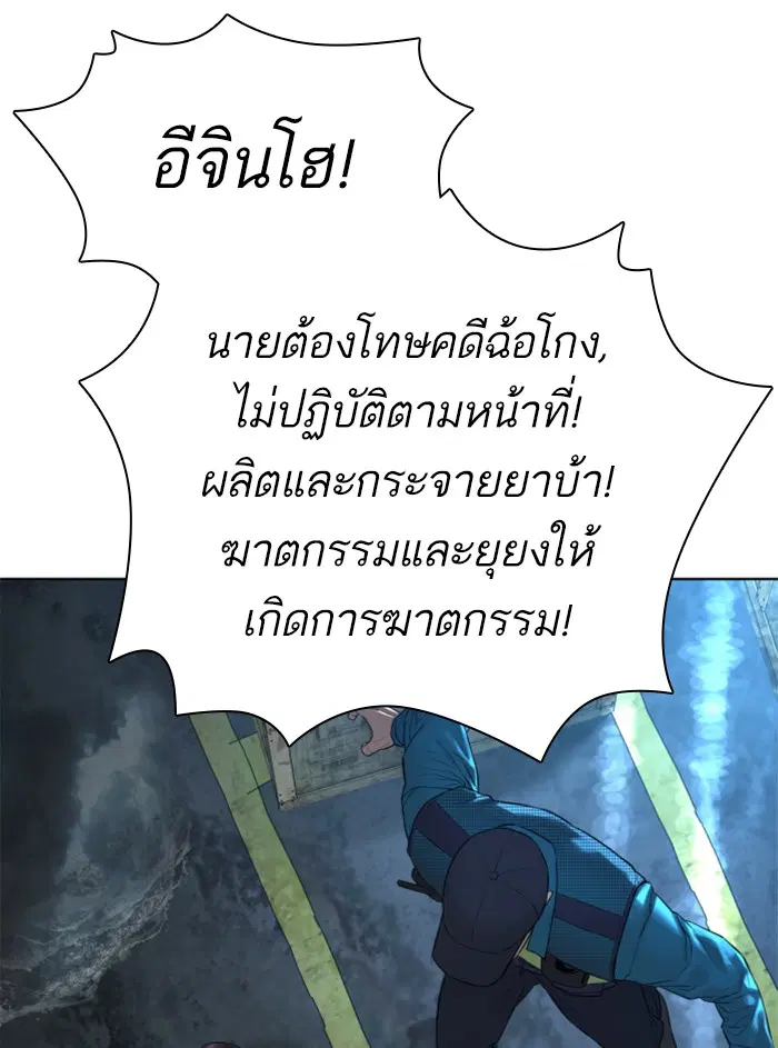 How to Fight ตอนที่ 130 หน้า 146