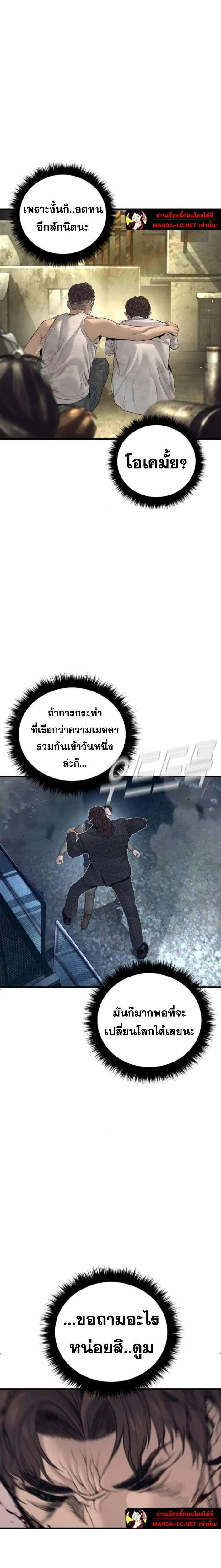 Manager Kim ตอนที่ 236 หน้า 34