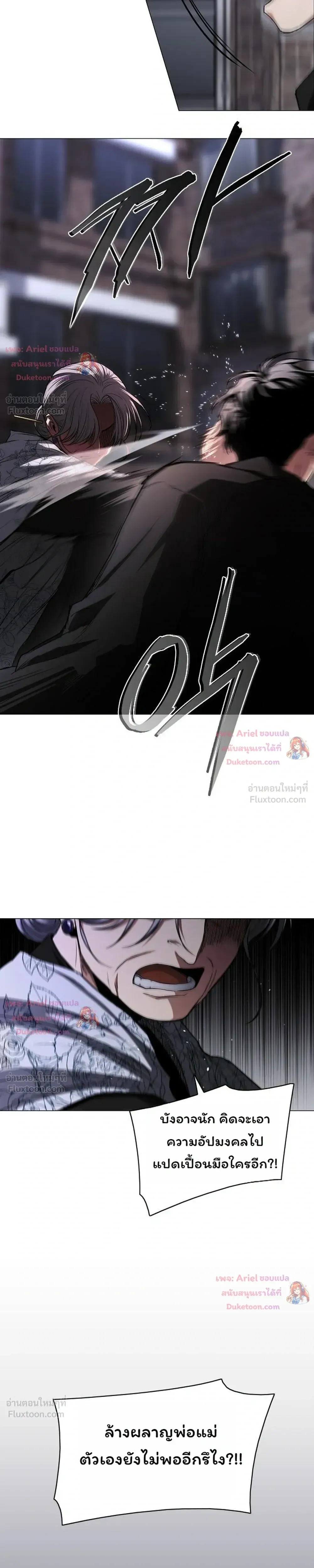 JAKDU ตอนที่ 109 หน้า 9