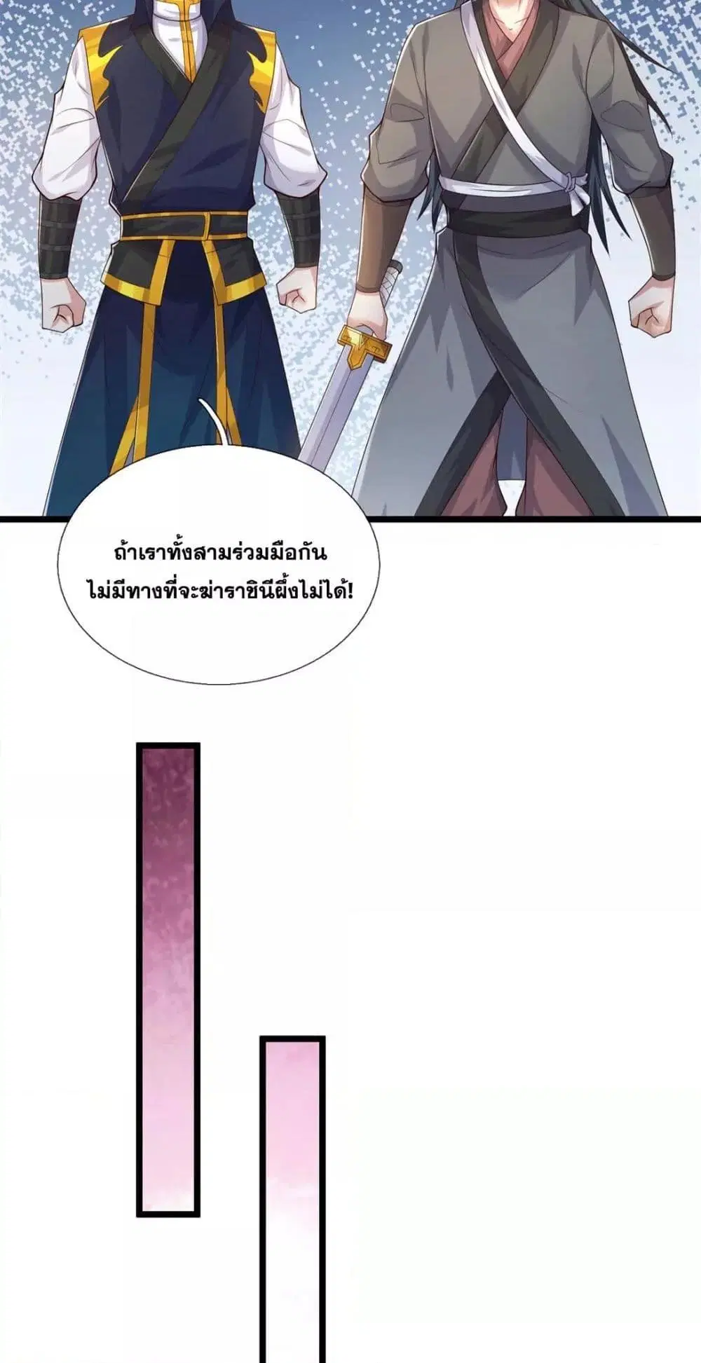I Can Become A Sword God ตอนที่ 221 หน้า 29