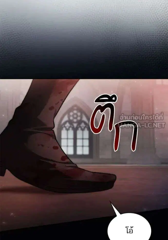 Sister I Am the Queen in This Life ตอนที่ 157 หน้า 7