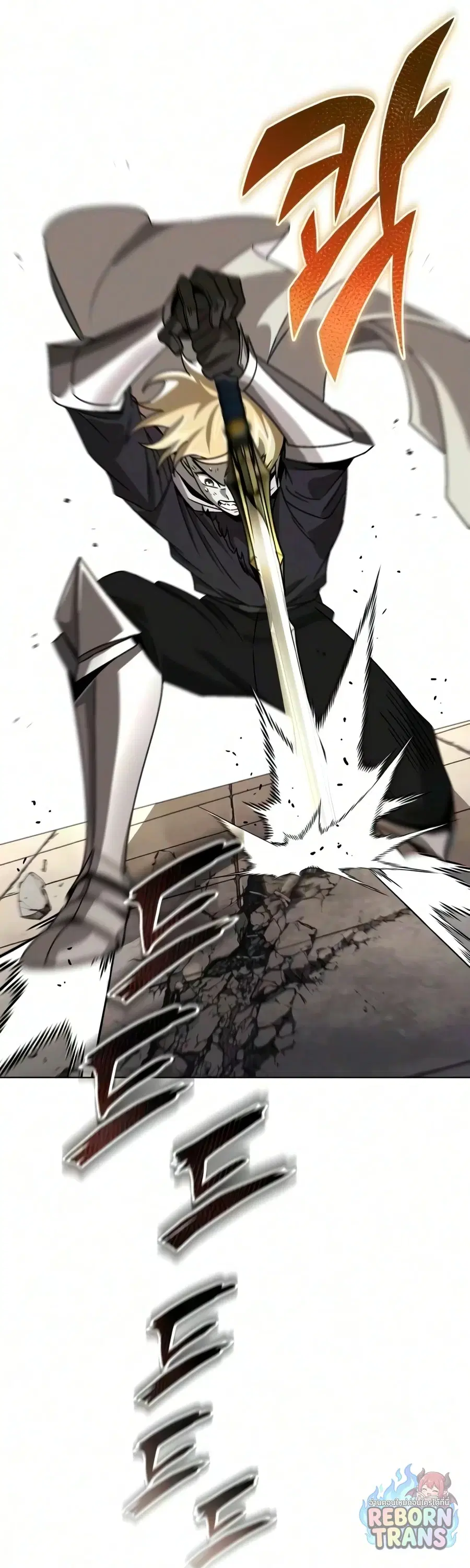 The Lazy Lord Masters the Sword ตอนที่ 149 หน้า 47
