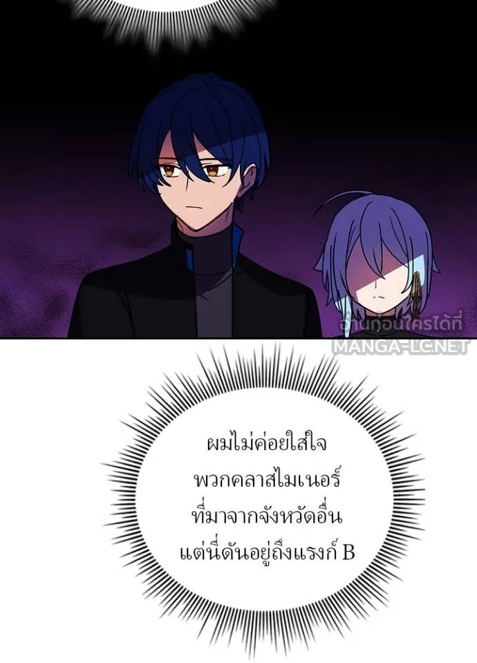 Hidden Class Gravity User เป้าหมายครั้งที่ 2 ต้องเป็นสุดยอดผู้แข็งแกร่งด้วยคลาสลับ ตอนที่ 56 หน้า 94
