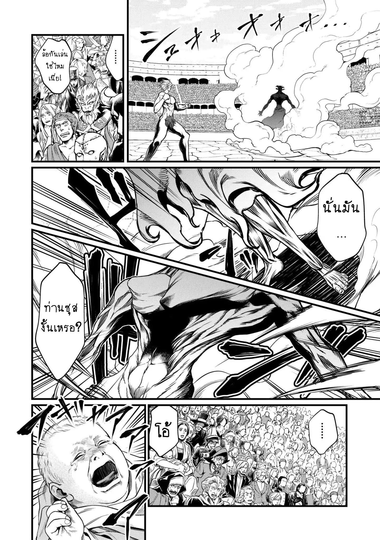 Record of Ragnarok มหาศึกคนชนเทพ ตอนที่ 11 หน้า 19