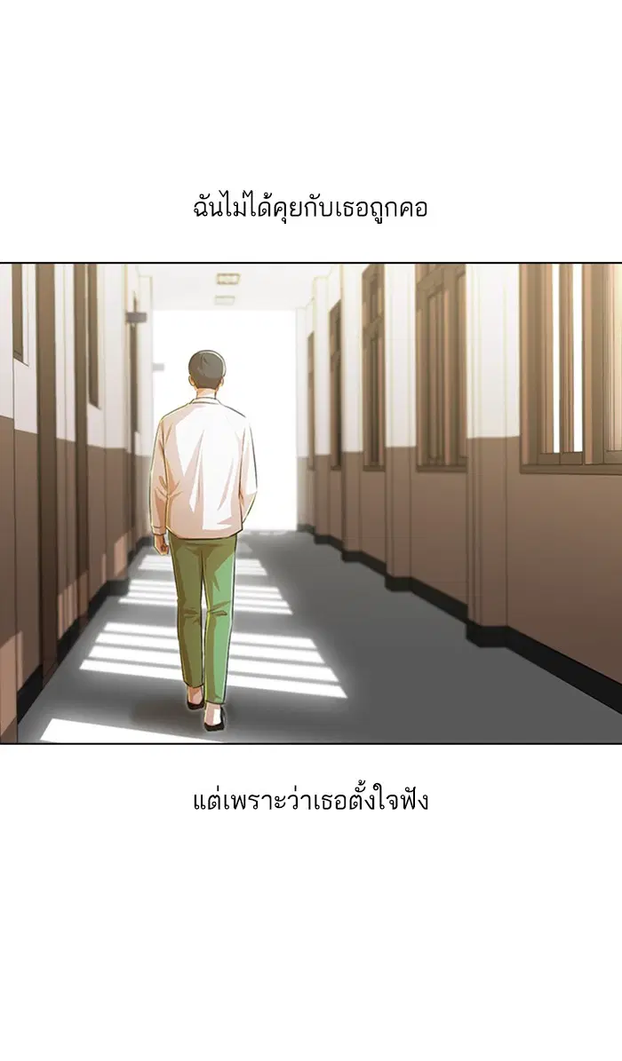 Random Chat ตอนที่ 125 หน้า 101