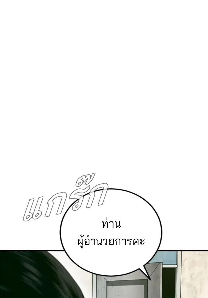 Manager Kim ตอนที่ 123 หน้า 4