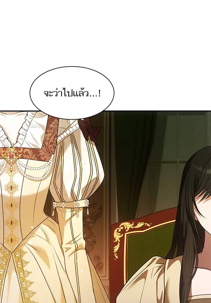 Sister I Am the Queen in This Life ตอนที่ 7 หน้า 85