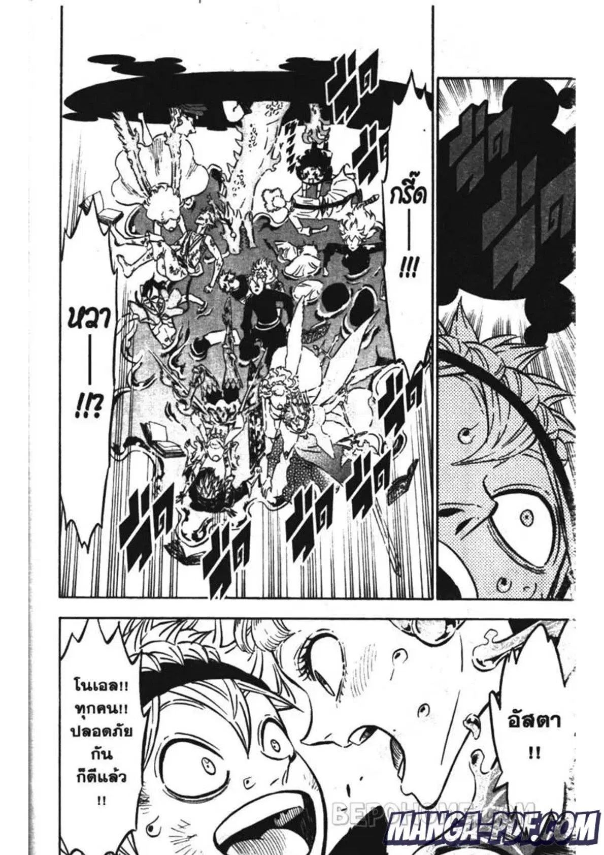 Black Clover ตอนที่ 212 หน้า 12