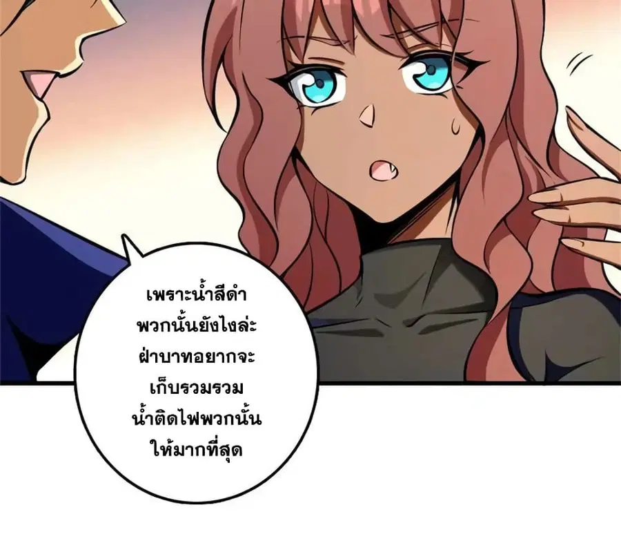 Release That Witch ตอนที่ 477 หน้า 22
