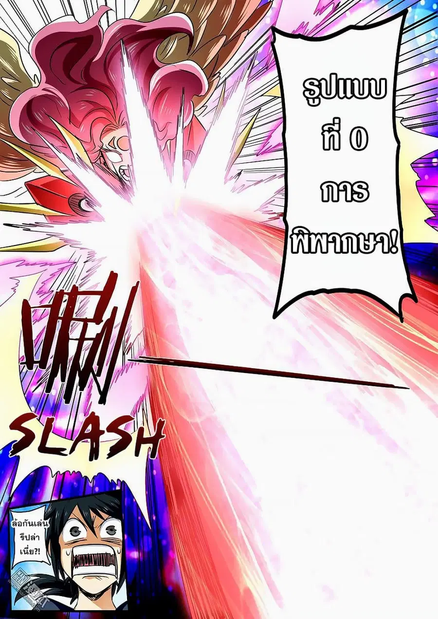 Hero? I Quit A Long Time Ago ตอนที่ 52 หน้า 19