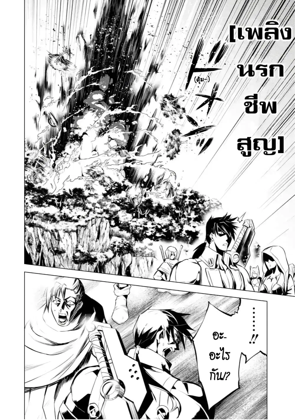 Tensei Kenja no Isekai Life ตอนที่ 43.2 หน้า 7