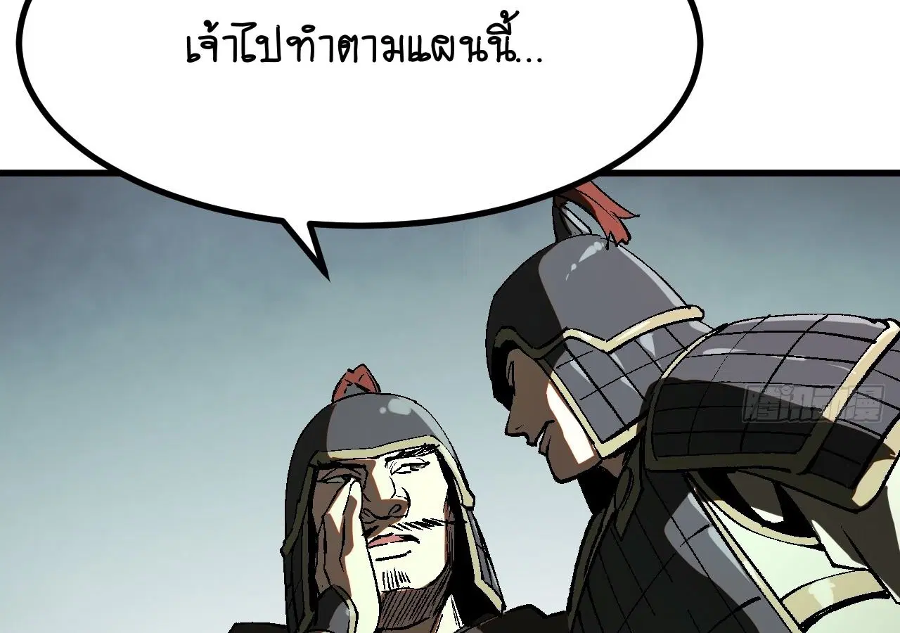 AccidentaIIy Became Famous Throughout History ตอนที่ 28 หน้า 16