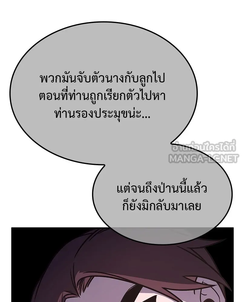 I Reincarnated As The Crazed Heir เกิดอีกทีเป็นว่าที่ประมุขลัทธิมาร ตอนที่ 119 หน้า 36