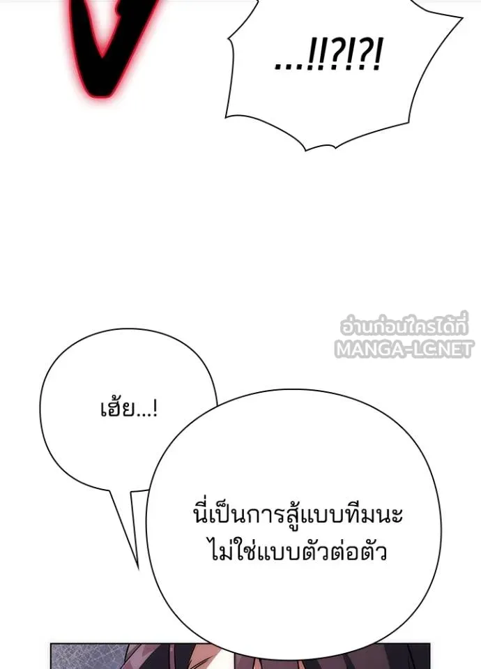 Night of the Ogre ตอนที่ 63 หน้า 179