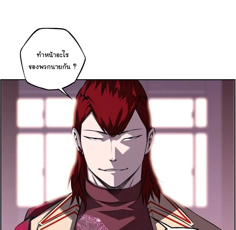 SuperNova ตอนที่ 100 หน้า 64