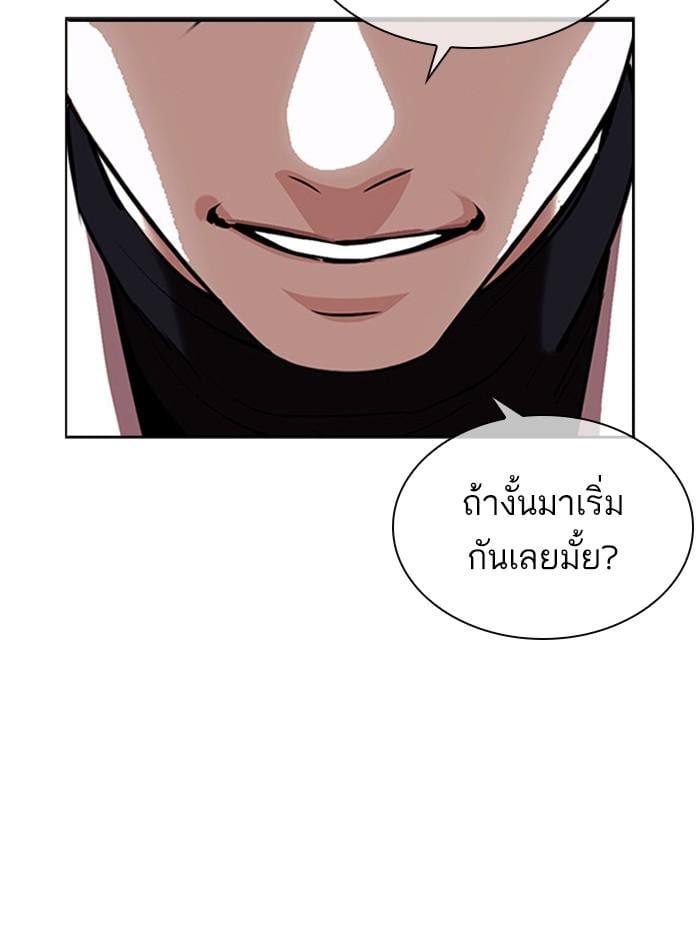 Lookism ตอนที่ 393 หน้า 181