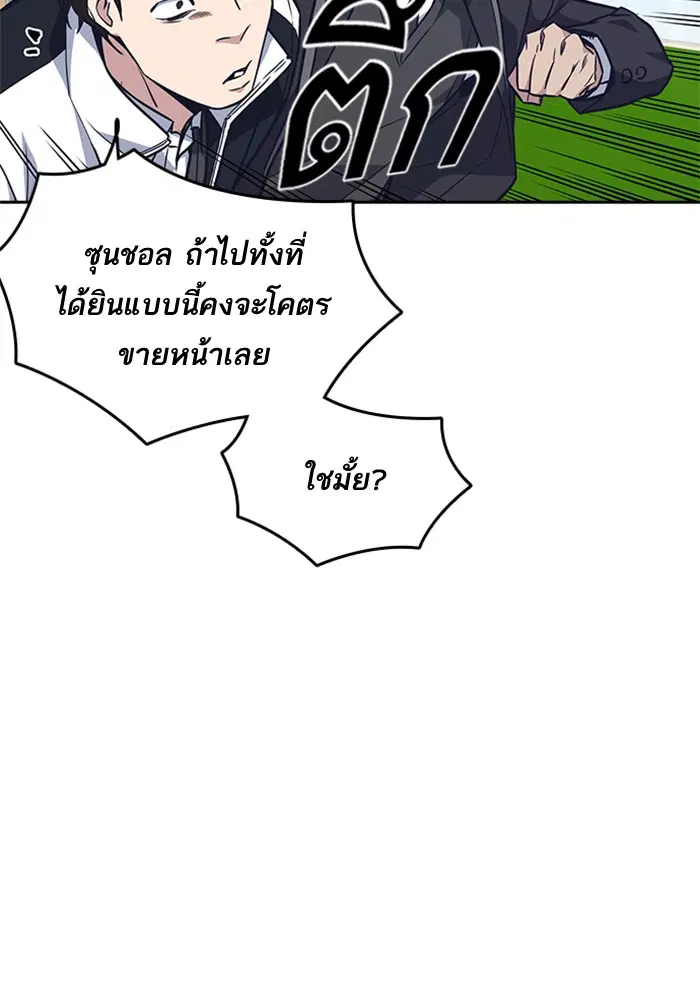 Study Group ตอนที่ 49 หน้า 16