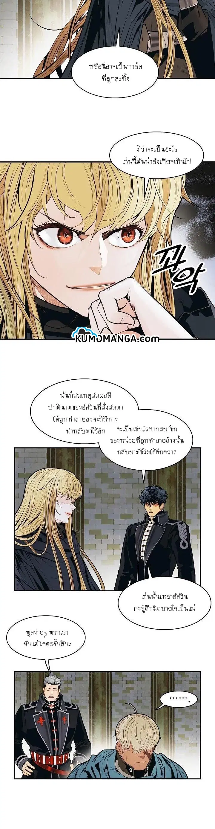 MookHyang – Dark Lady ตอนที่ 108 หน้า 11