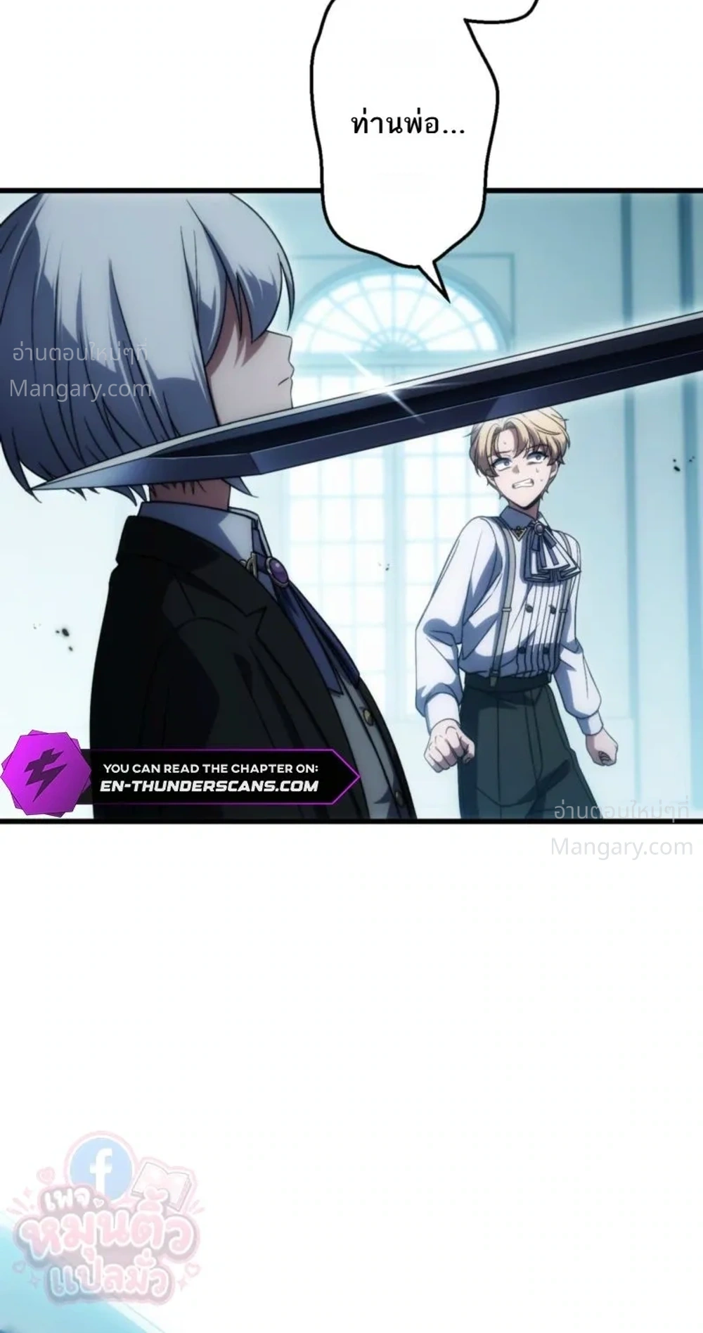 The Hero Returns for the Millionth Time – การหวนคืนครั้งที่หนึ่งล้านของผู้กล้า ตอนที่ 3 หน้า 38