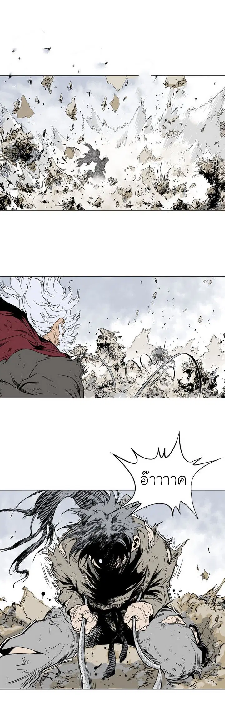 Gosu ตอนที่ 71 หน้า 21