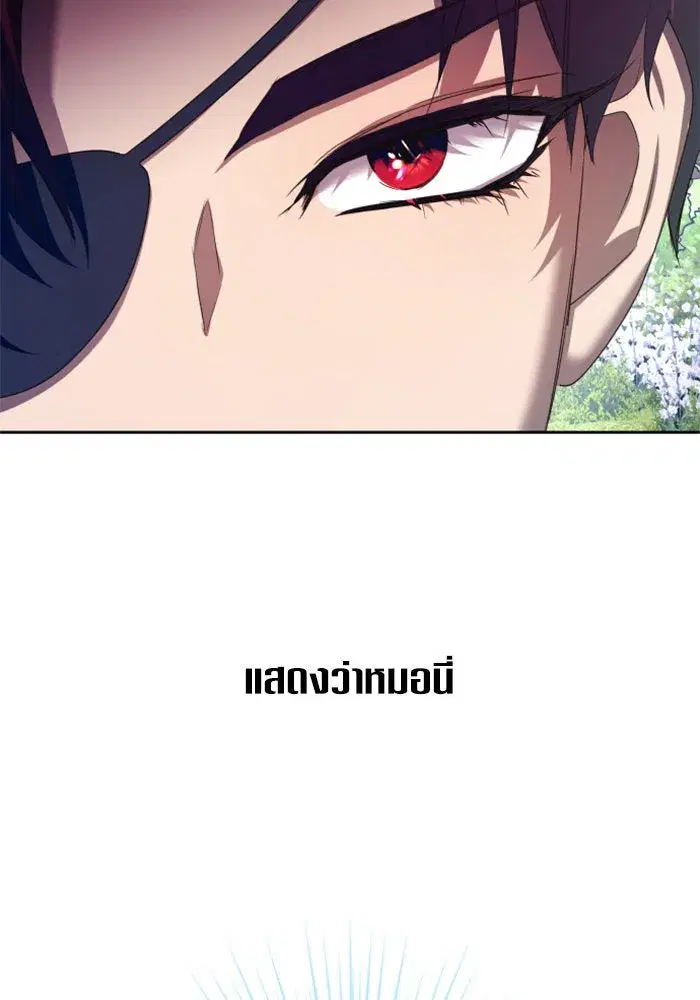 Your Throne ตอนที่ 148 หน้า 100