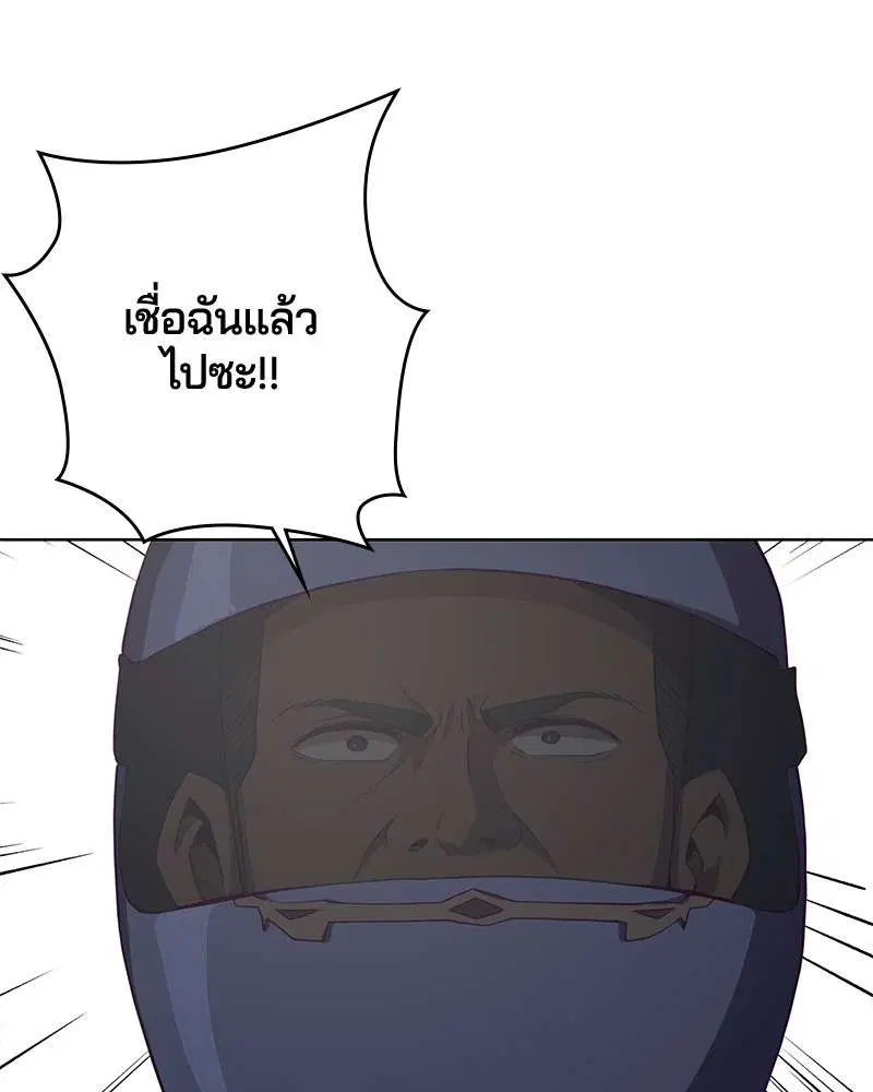 The Boy of Death ตอนที่ 16 หน้า 119