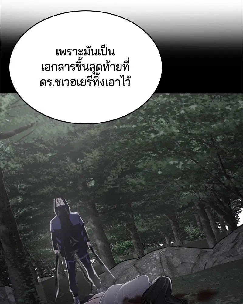 The Boy of Death ตอนที่ 81 หน้า 164