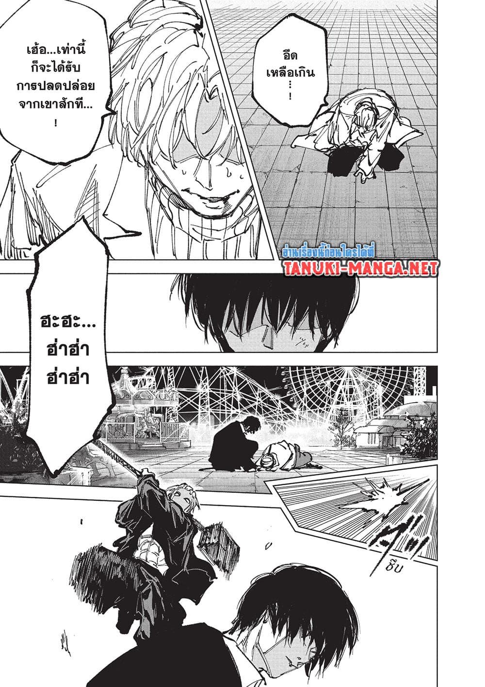Sakamoto Days ตอนที่ 267 หน้า 13