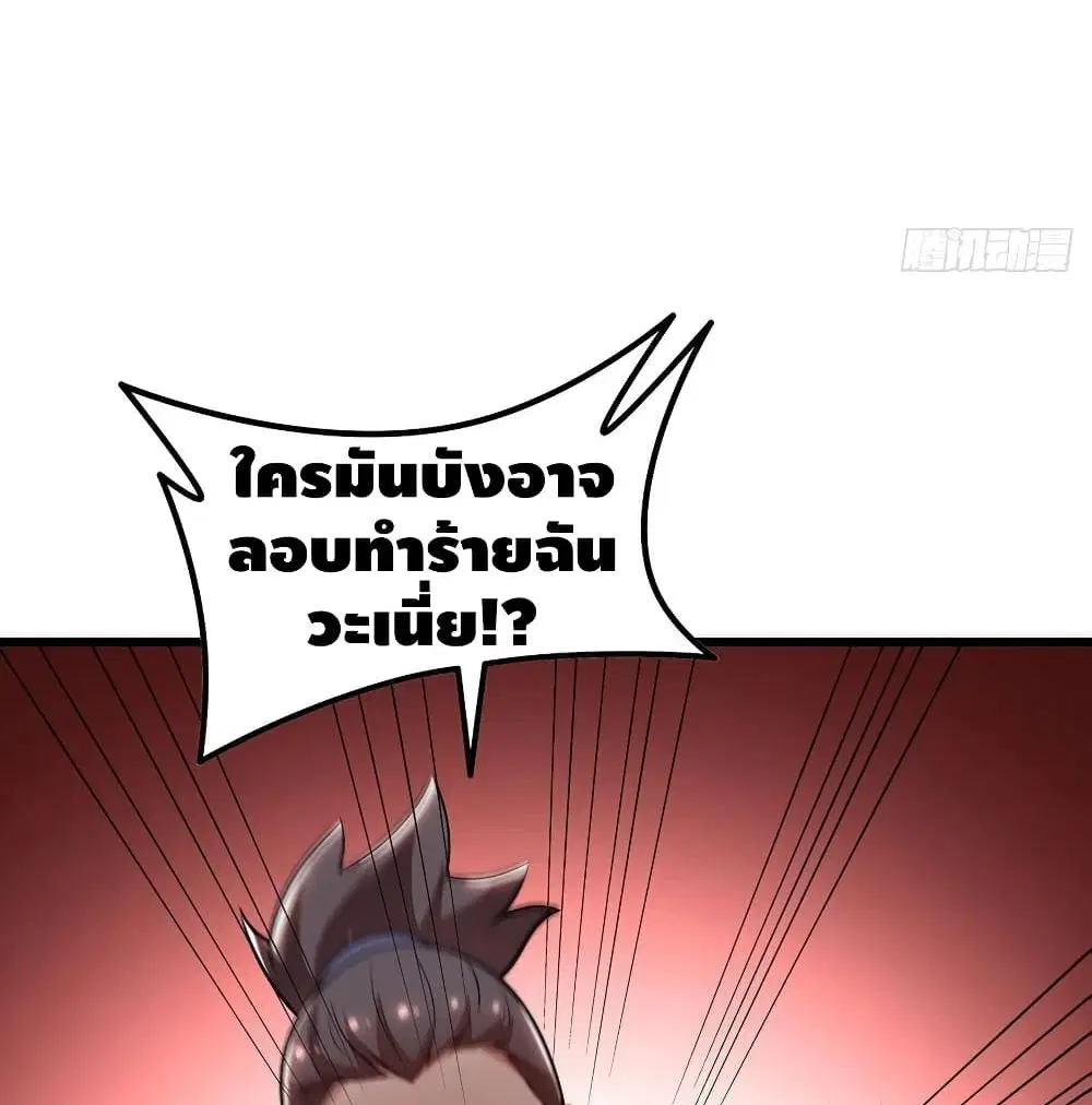 Undead King Beyond ตอนที่ 136 หน้า 24